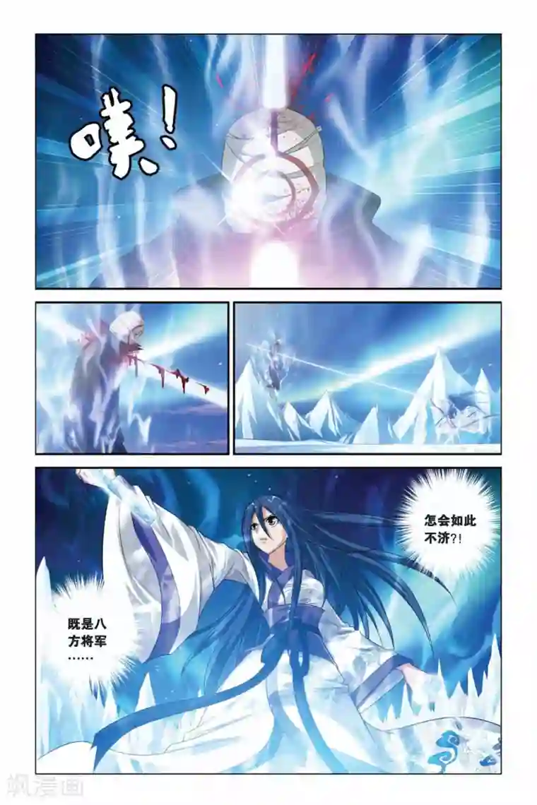 偷星九月天第333话 并蒂莲