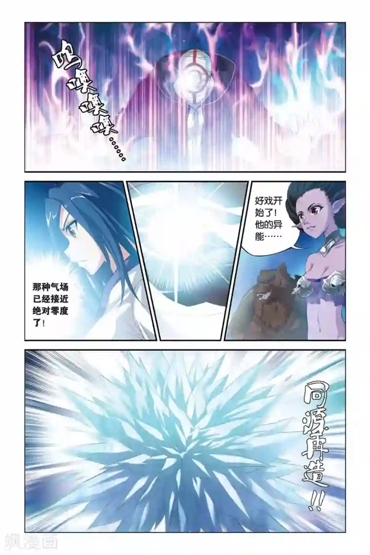 偷星九月天第333话 并蒂莲