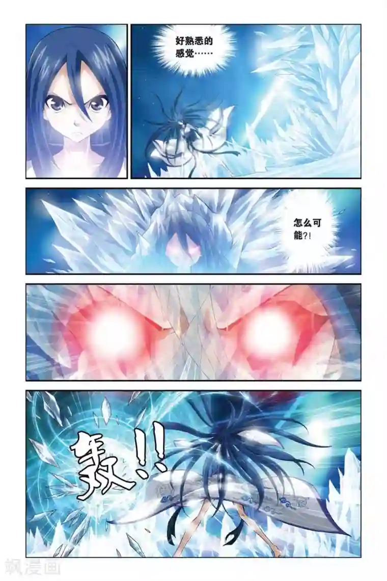 偷星九月天第333话 并蒂莲