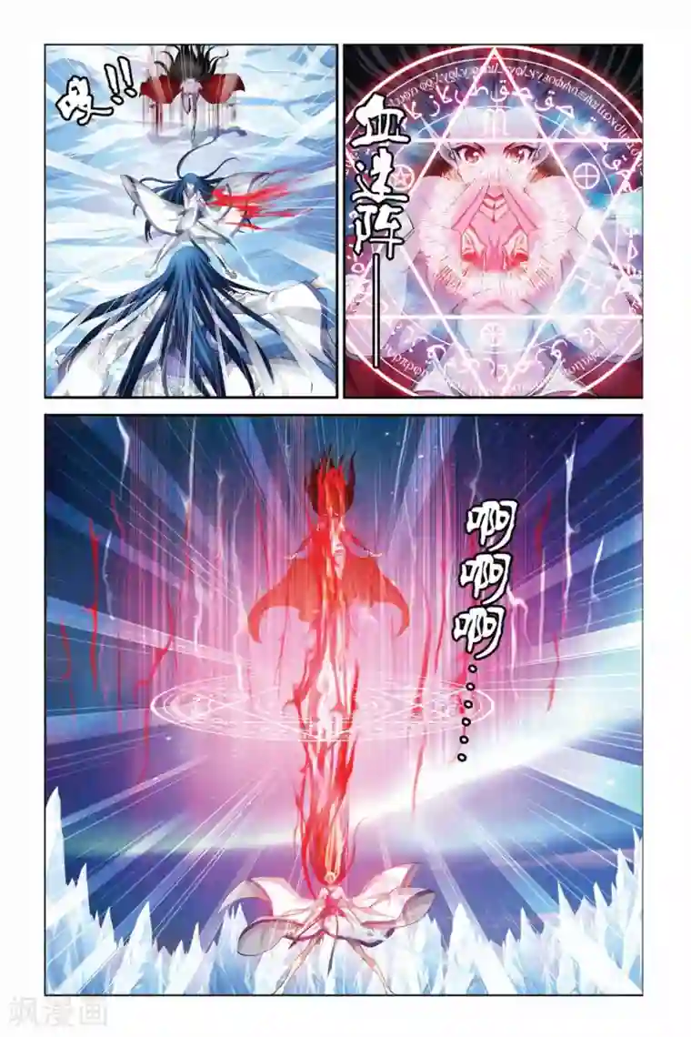 偷星九月天第334话 雪域幻境