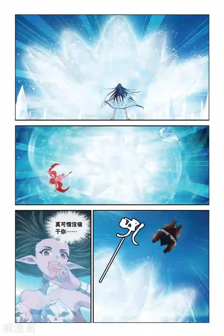 偷星九月天第334话 雪域幻境