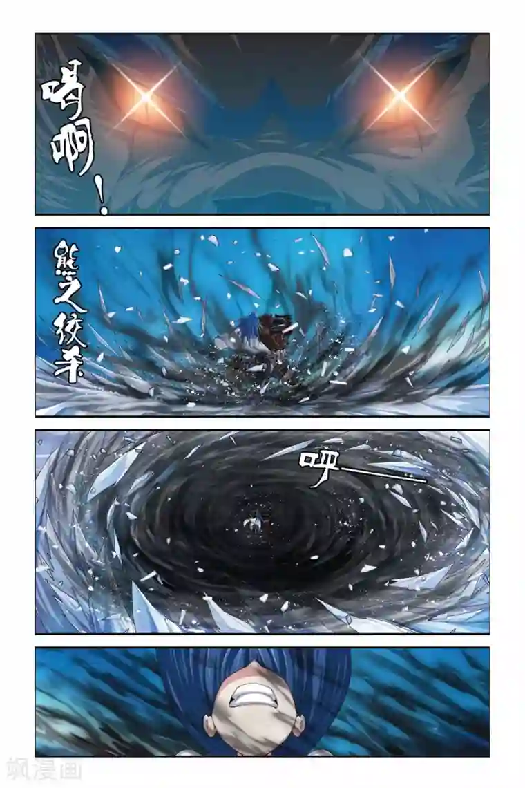 偷星九月天第334话 雪域幻境