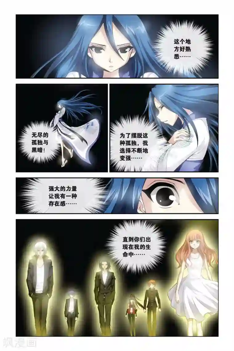 偷星九月天第335话 救赎