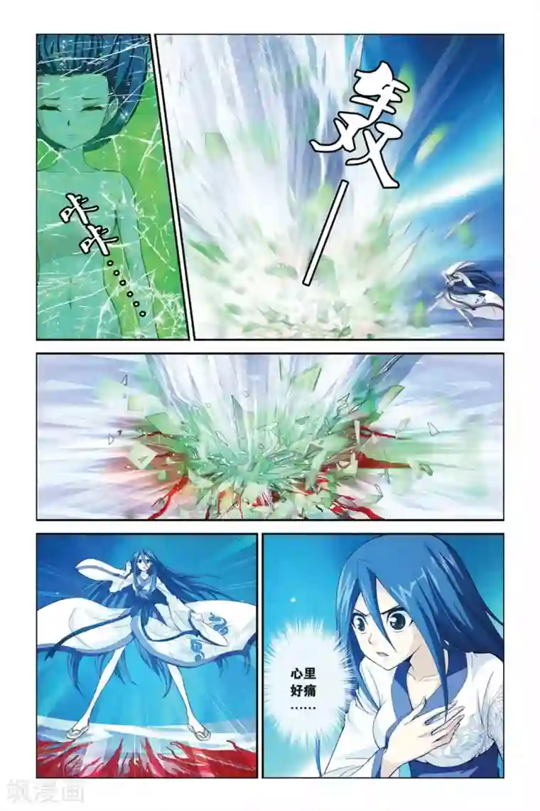 偷星九月天第335话 救赎