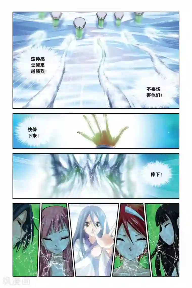 偷星九月天第335话 救赎