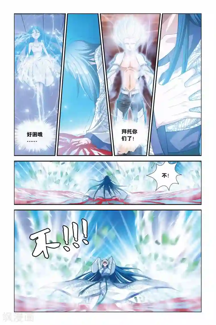 偷星九月天第335话 救赎