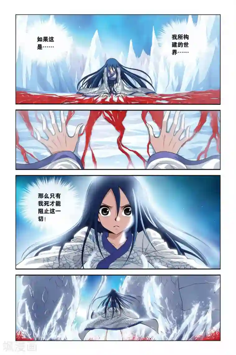 偷星九月天第335话 救赎