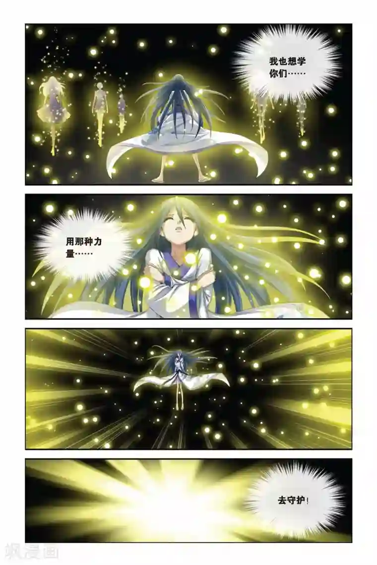 偷星九月天第336话 超越绝对零度