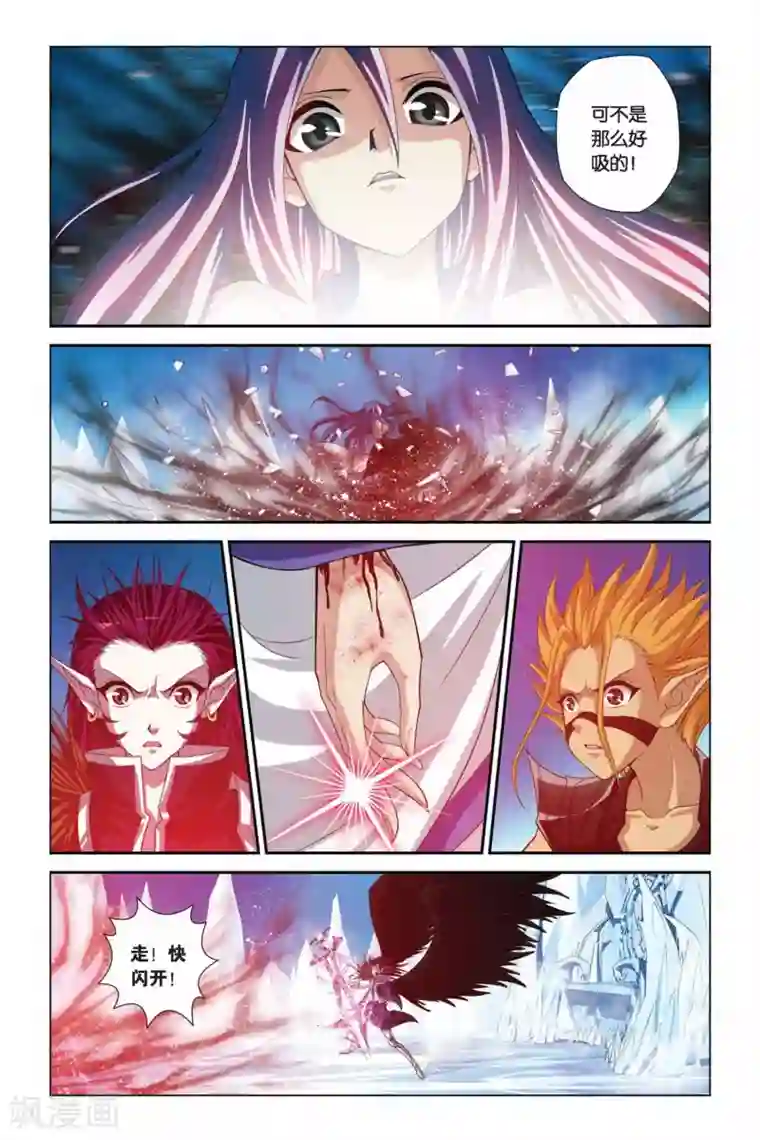 偷星九月天第336话 超越绝对零度