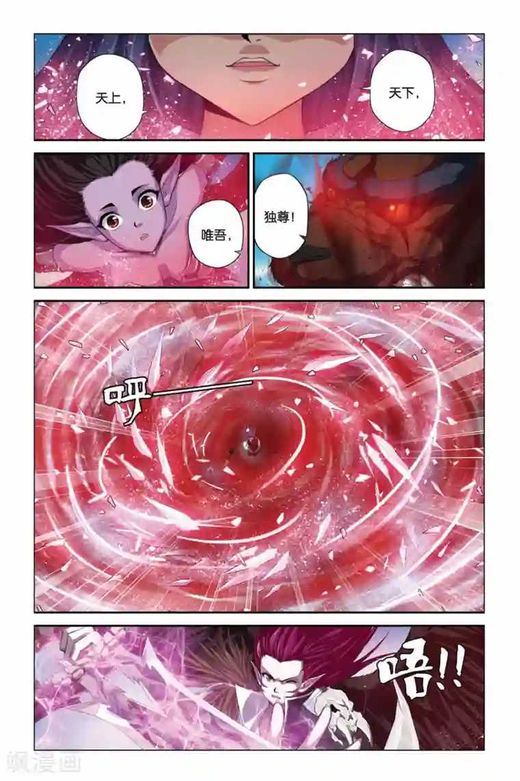 偷星九月天第336话 超越绝对零度