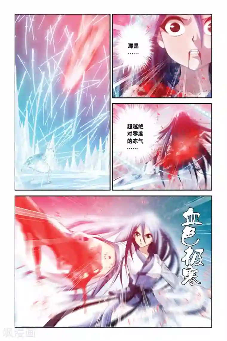 偷星九月天第336话 超越绝对零度