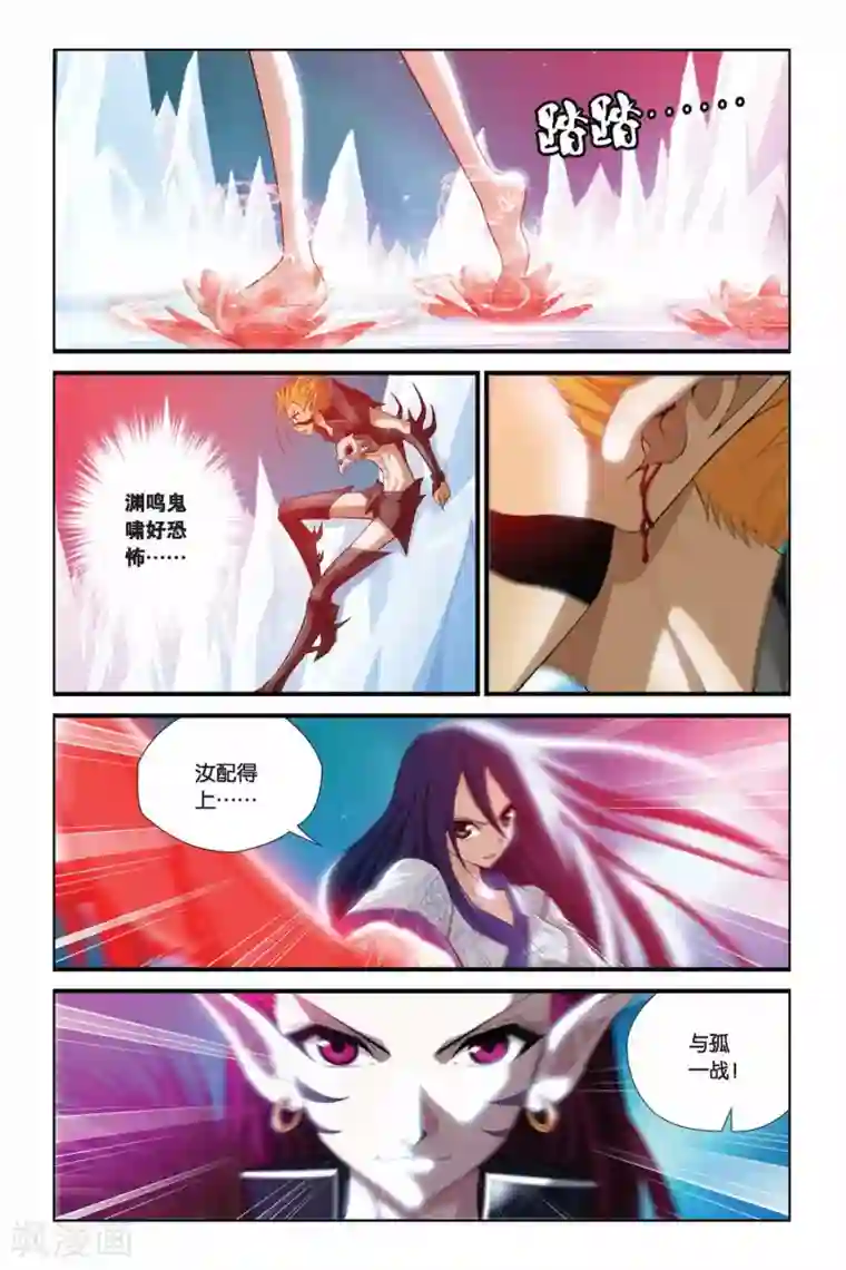 偷星九月天第337话 渊鸣鬼啸