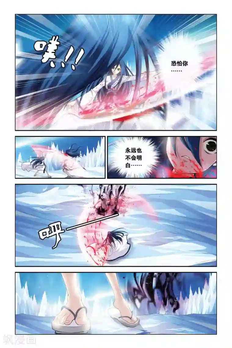 偷星九月天第337话 渊鸣鬼啸