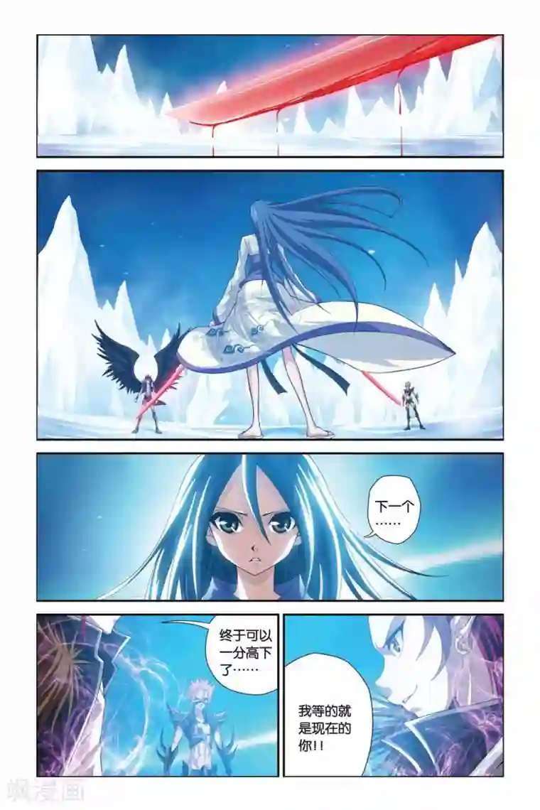 偷星九月天第337话 渊鸣鬼啸