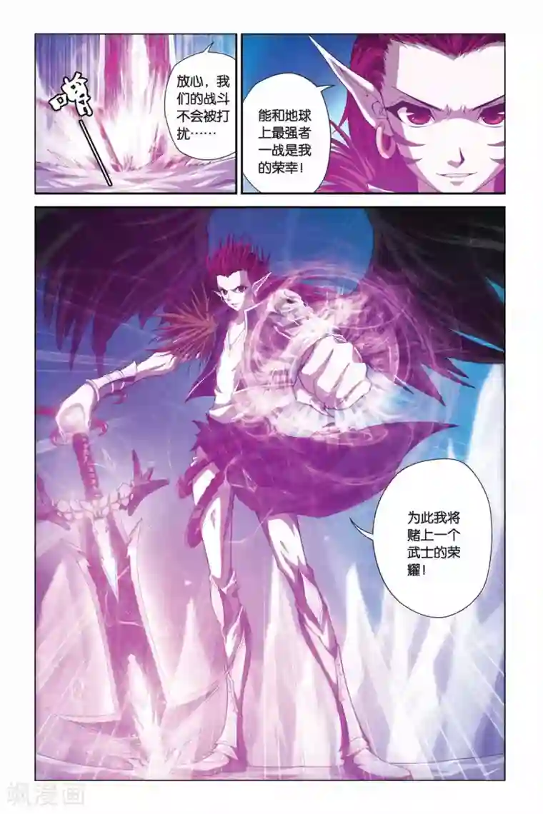 偷星九月天第337话 渊鸣鬼啸