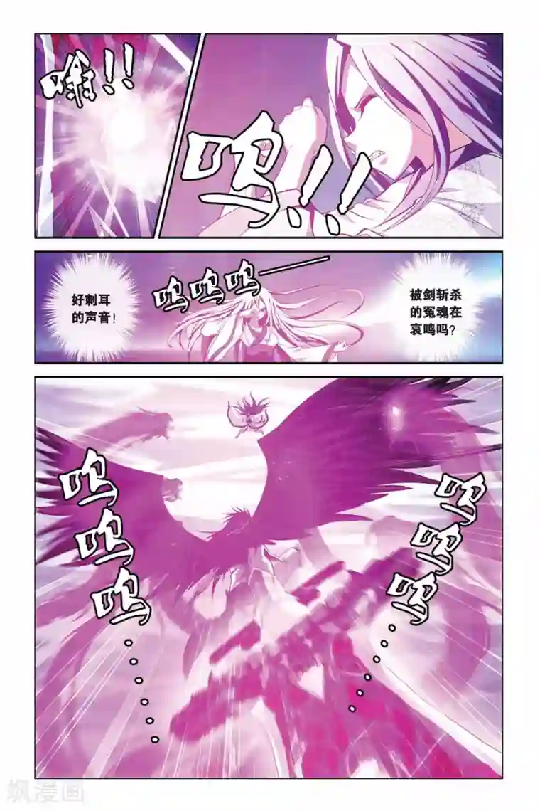 偷星九月天第337话 渊鸣鬼啸