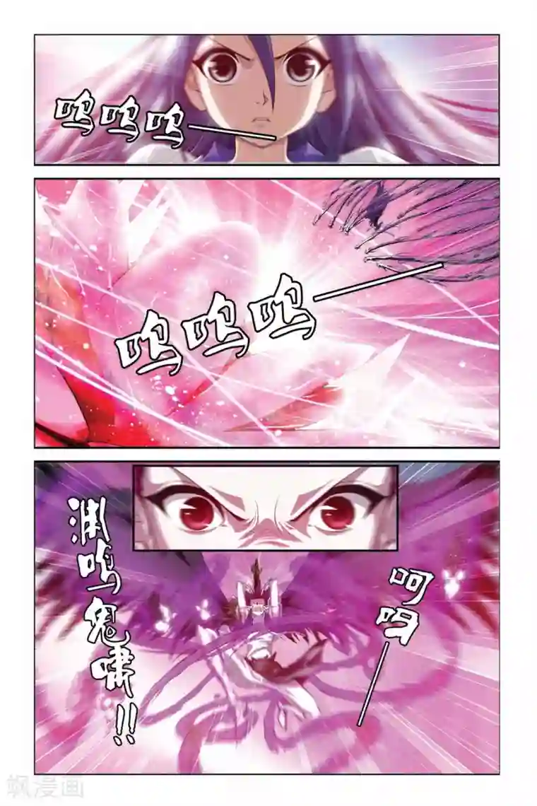 偷星九月天第337话 渊鸣鬼啸