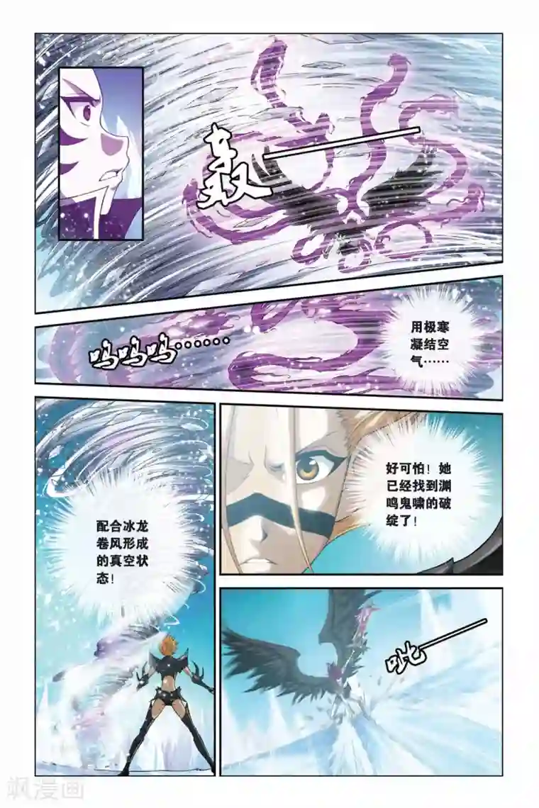 偷星九月天第338话 血刃无双