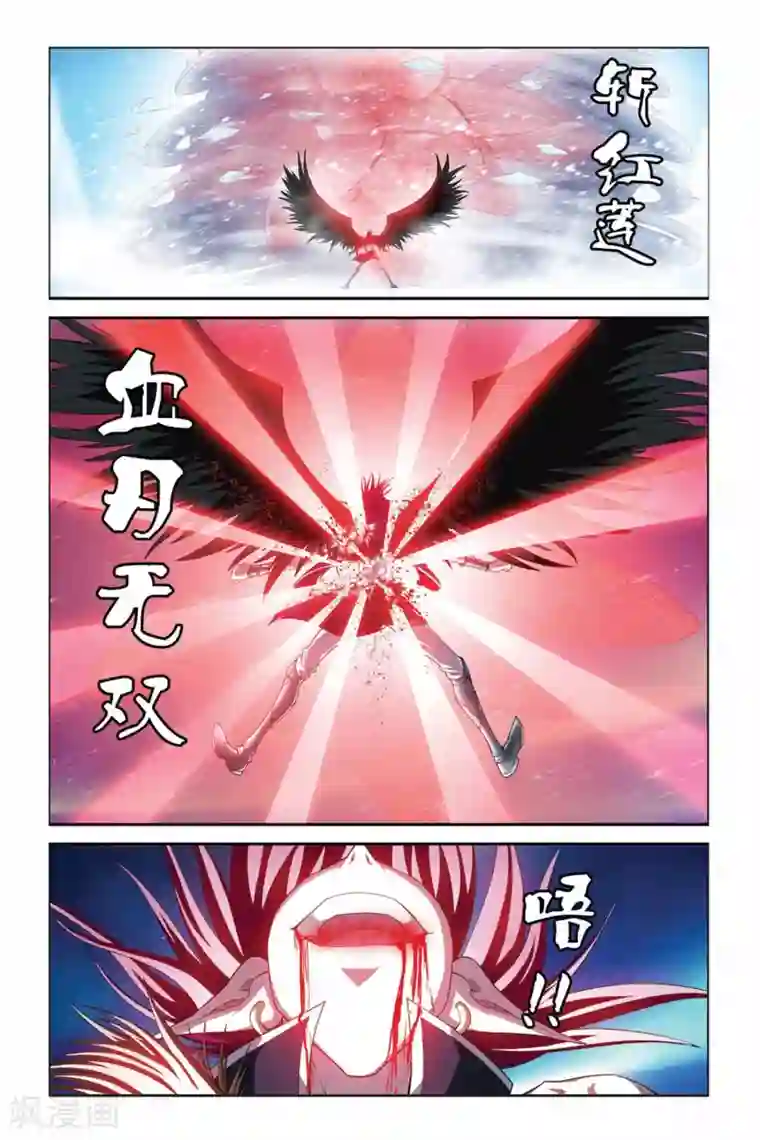 偷星九月天第338话 血刃无双