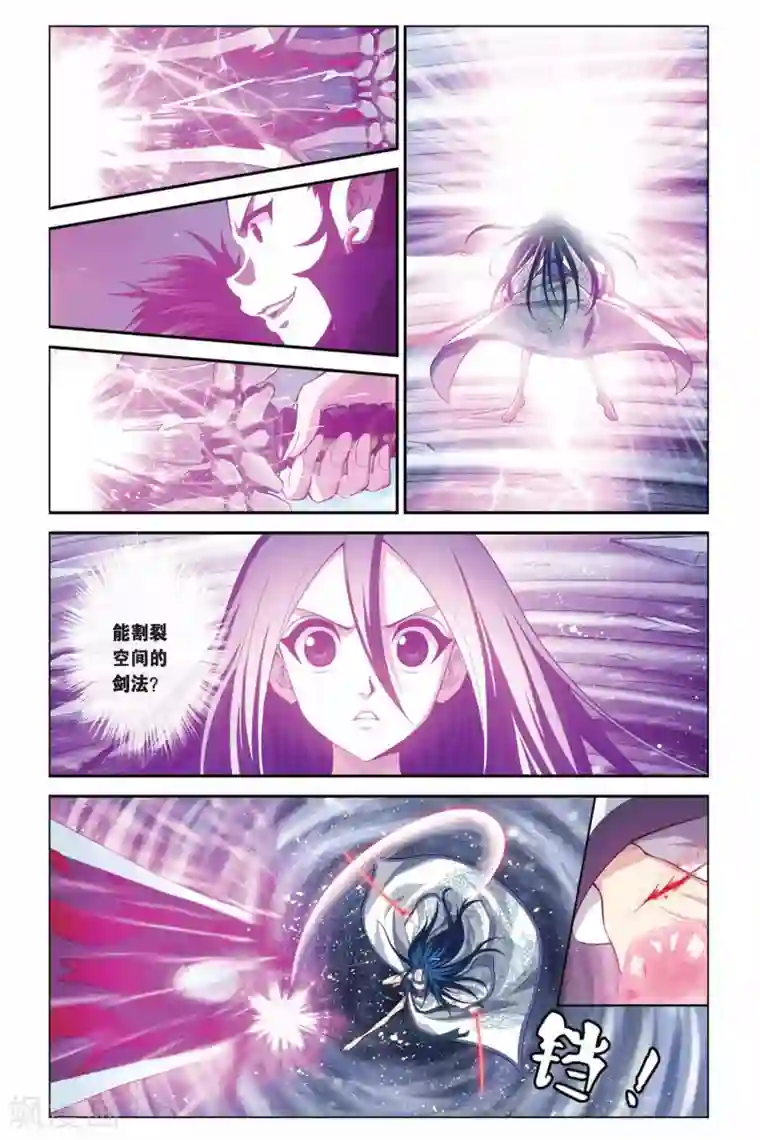 偷星九月天第338话 血刃无双