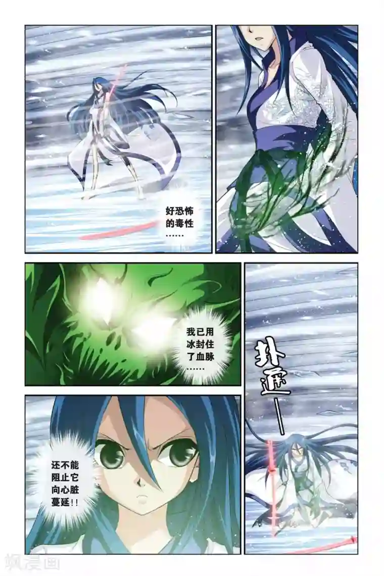 偷星九月天第339话 断臂