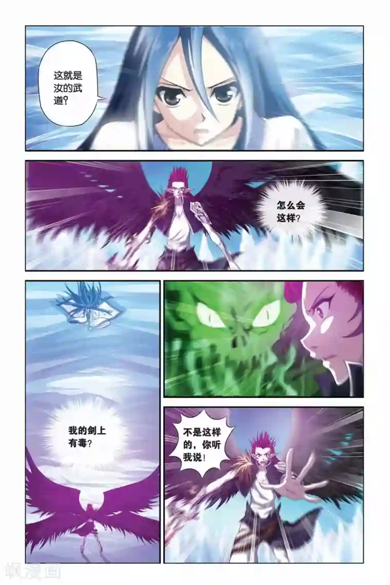 偷星九月天第339话 断臂