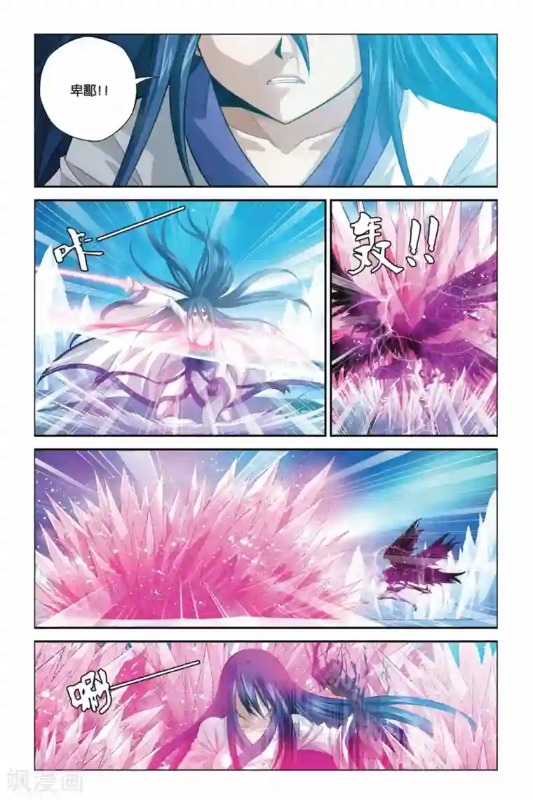 偷星九月天第339话 断臂