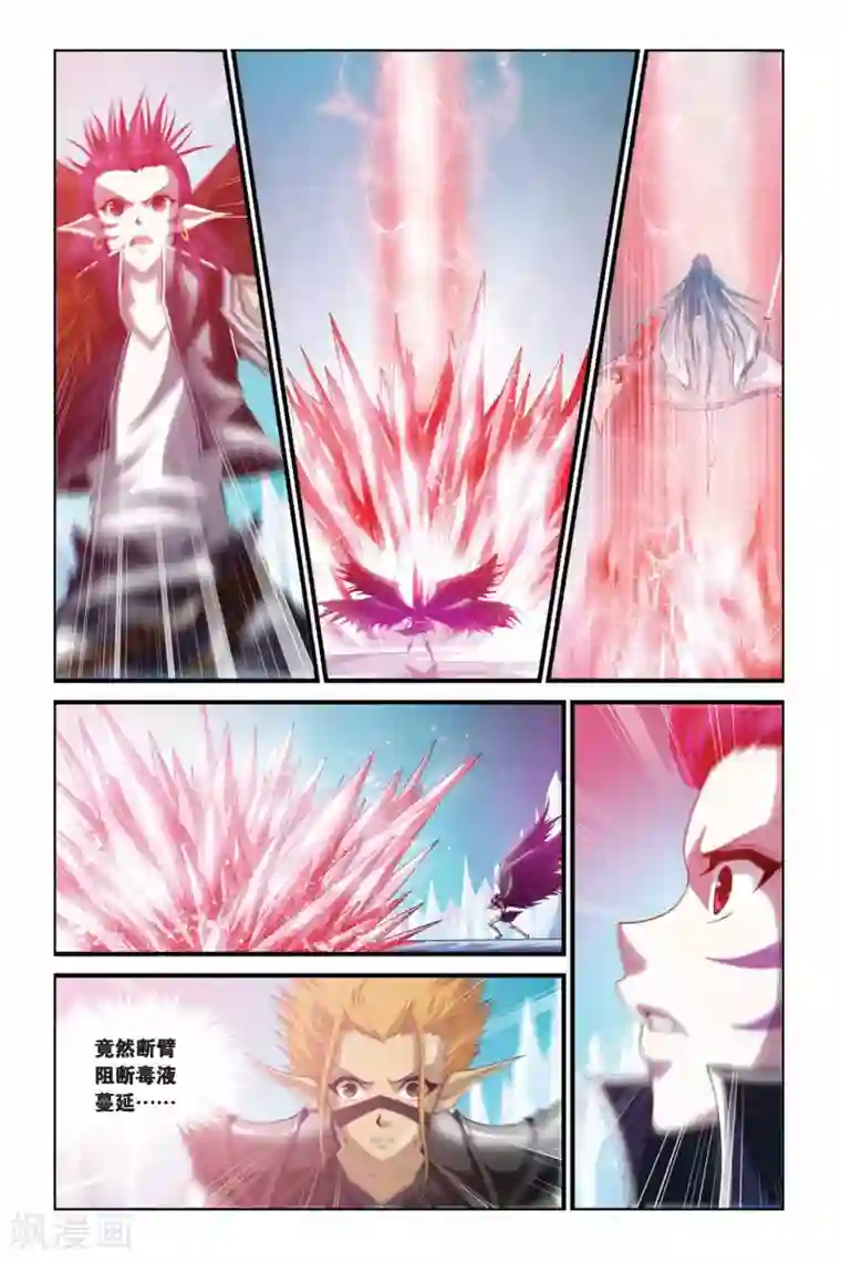 偷星九月天第339话 断臂