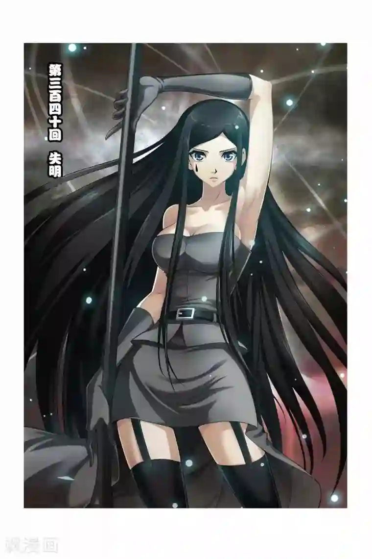 偷星九月天第340话 失明