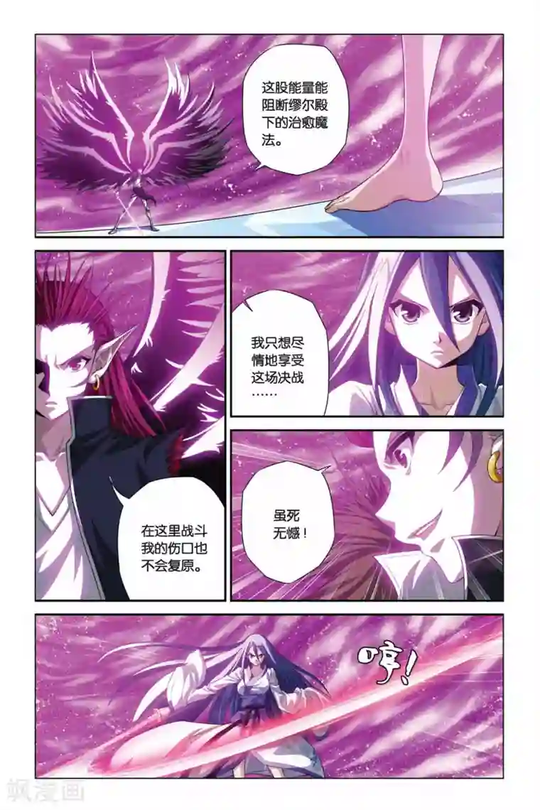 偷星九月天第340话 失明