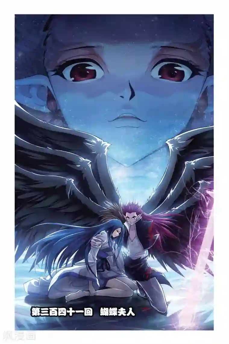 偷星九月天第341话 蝴蝶夫人