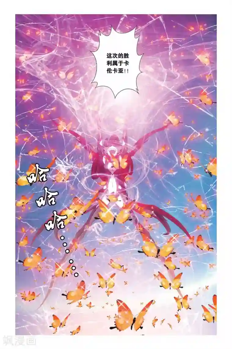 偷星九月天第341话 蝴蝶夫人