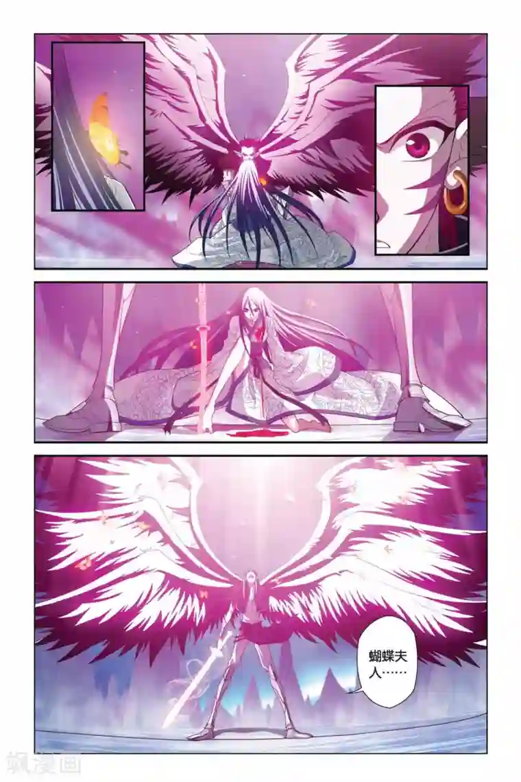 偷星九月天第341话 蝴蝶夫人