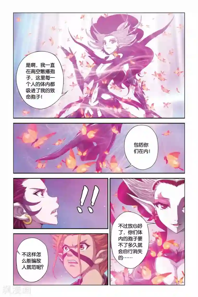 偷星九月天第341话 蝴蝶夫人