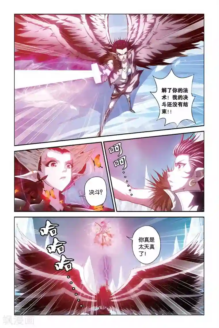 偷星九月天第341话 蝴蝶夫人