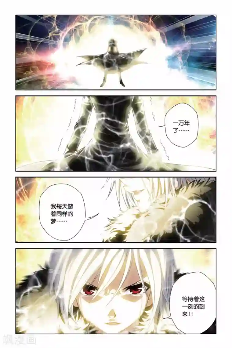 偷星九月天第342话 崩溃！太阳圣殿