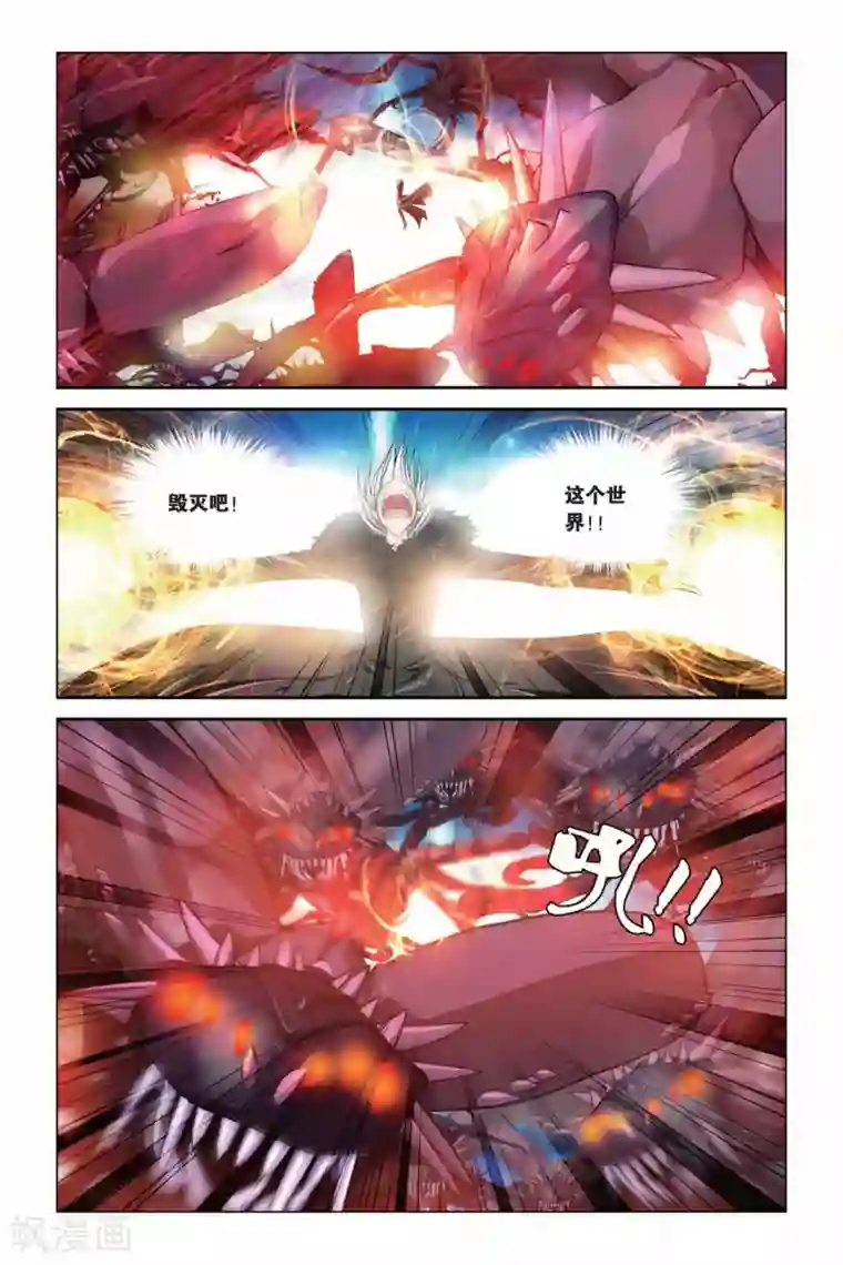 偷星九月天第342话 崩溃！太阳圣殿