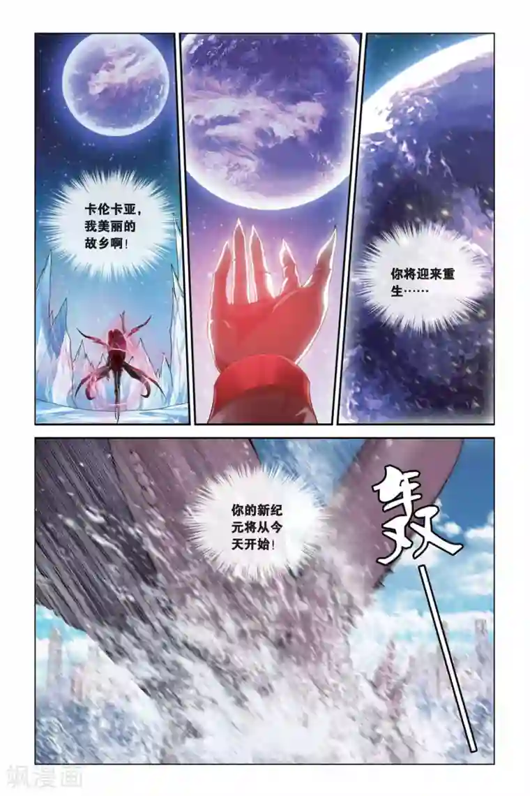 偷星九月天第342话 崩溃！太阳圣殿