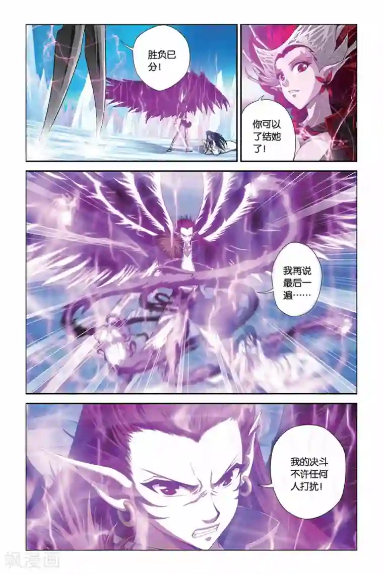 偷星九月天第342话 崩溃！太阳圣殿