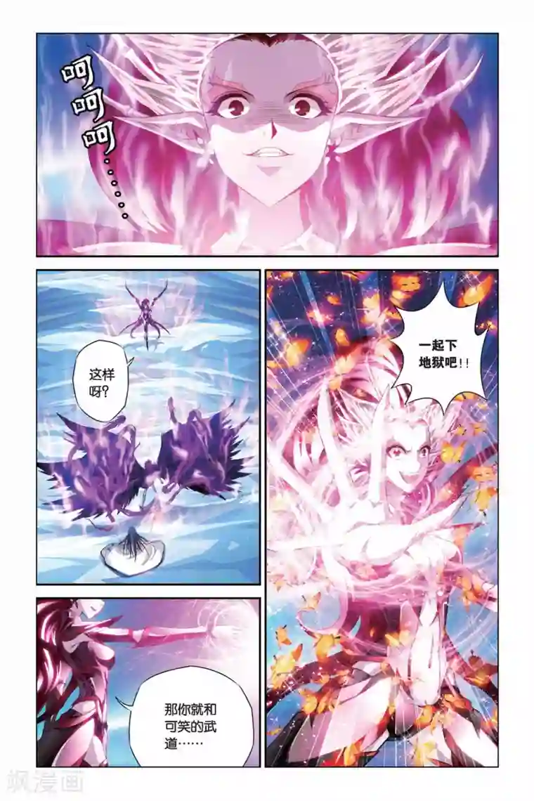 偷星九月天第342话 崩溃！太阳圣殿