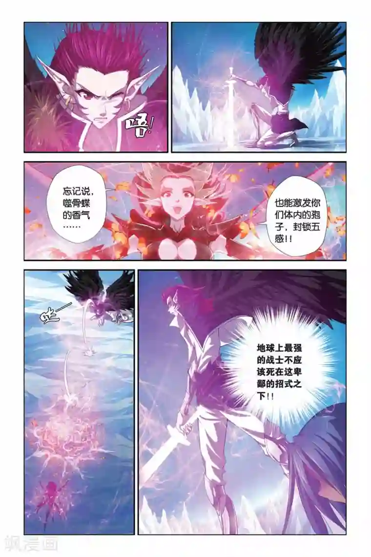 偷星九月天第342话 崩溃！太阳圣殿