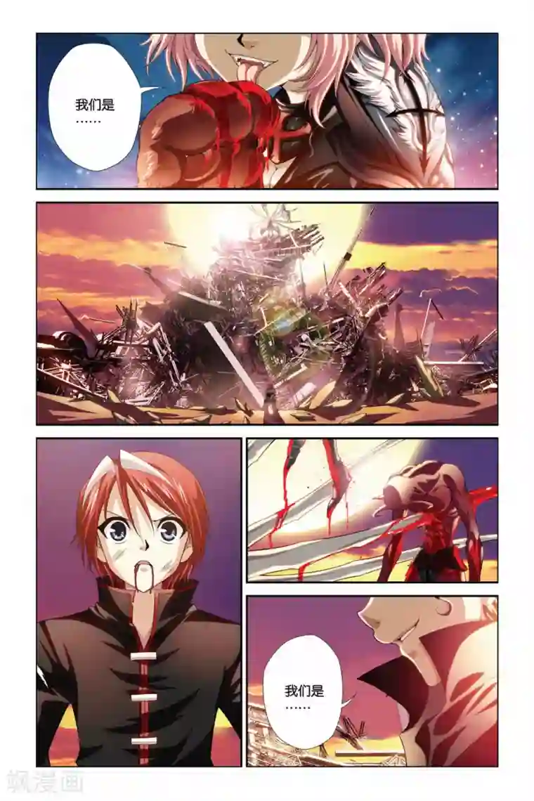 偷星九月天第343话 最强援军