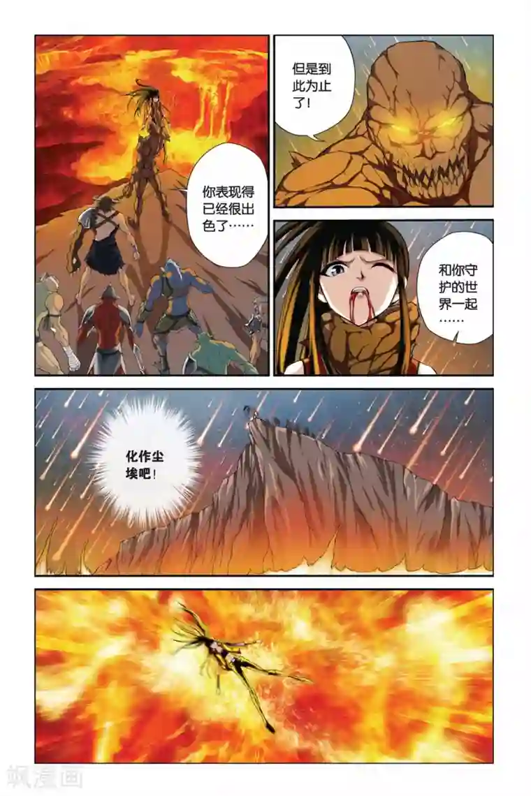 偷星九月天第343话 最强援军