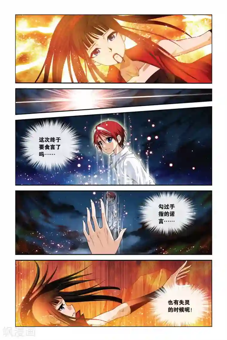 偷星九月天第343话 最强援军