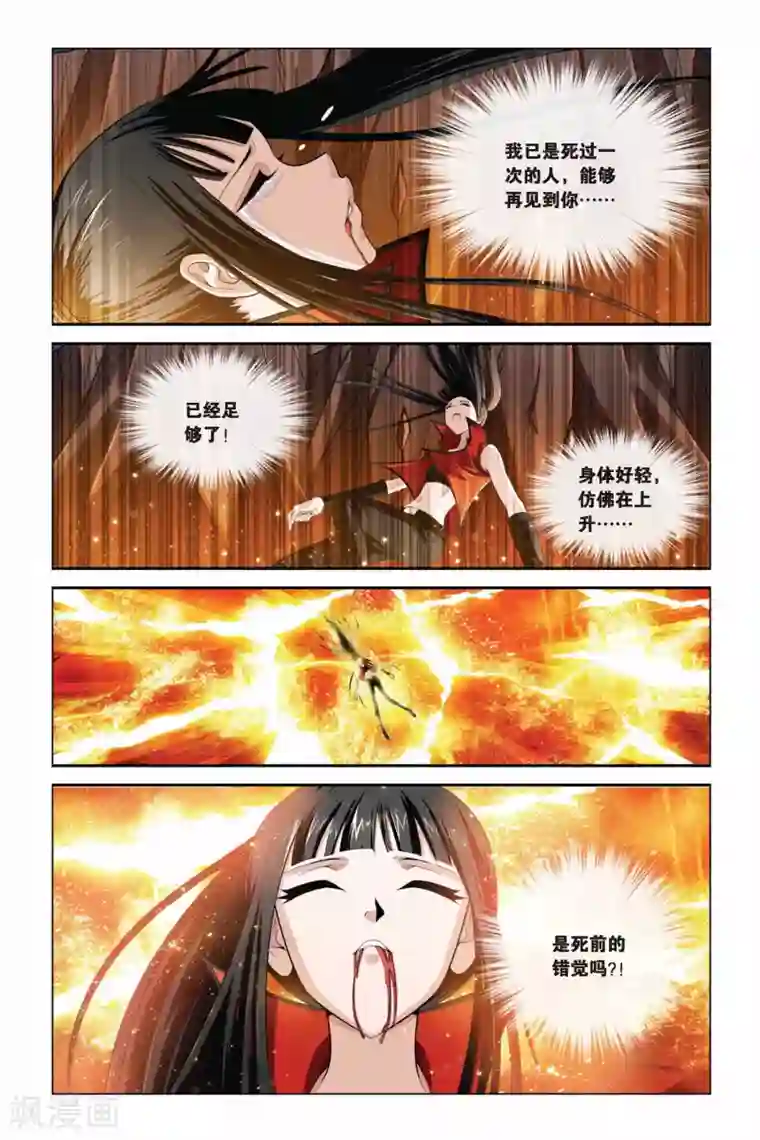 偷星九月天第343话 最强援军