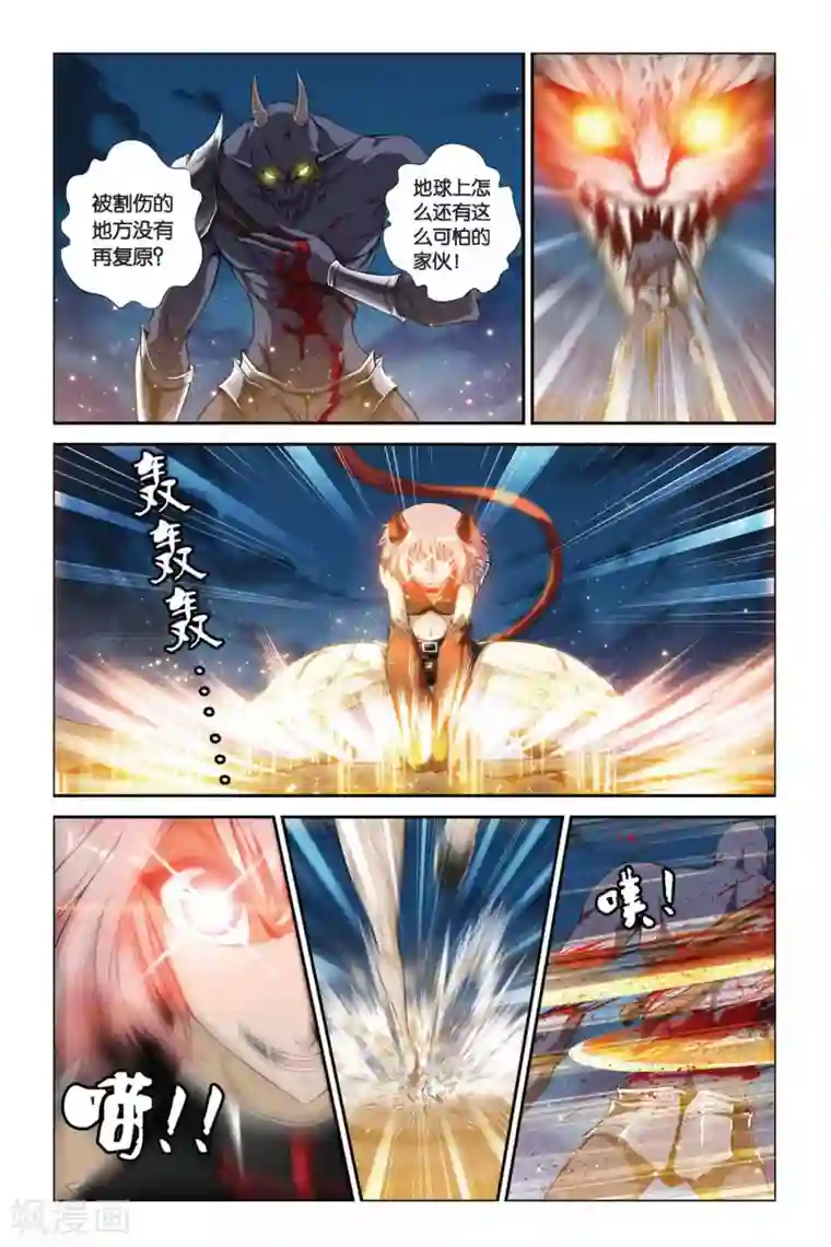 偷星九月天第343话 最强援军