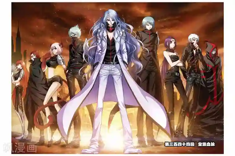 偷星九月天第344话 皇族血脉