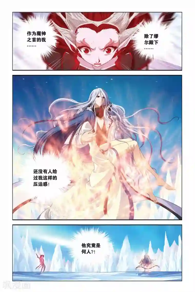 偷星九月天第344话 皇族血脉