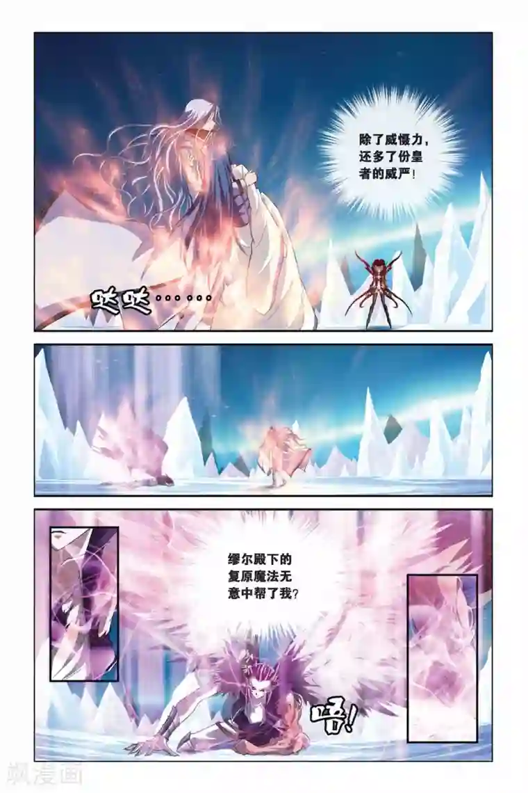 偷星九月天第344话 皇族血脉