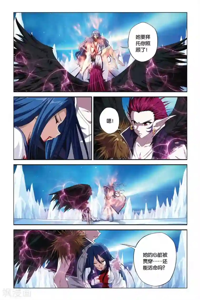 偷星九月天第344话 皇族血脉